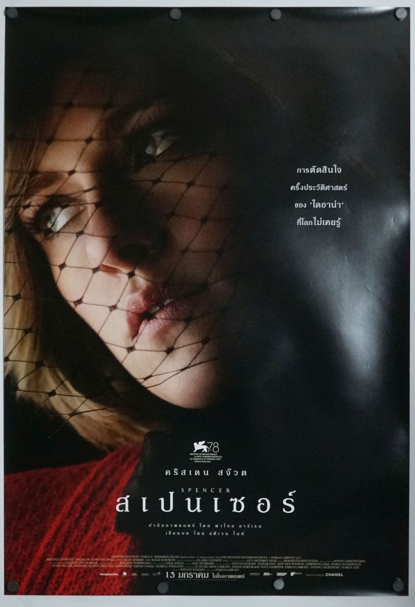 Spencer (2022) original theatrical movie poster - Final