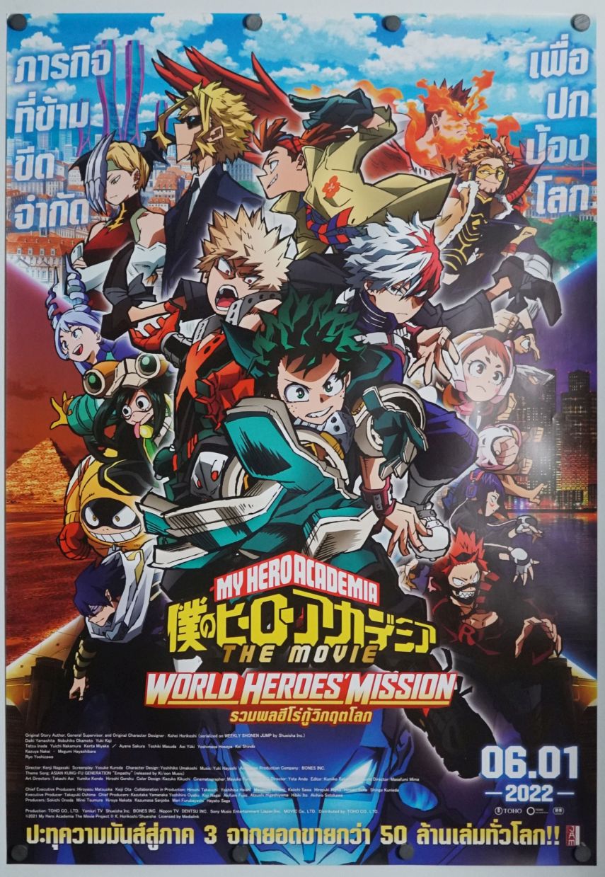 My Hero Academia: World Heroes' Mission (2022) original theatrical movie poster - Final