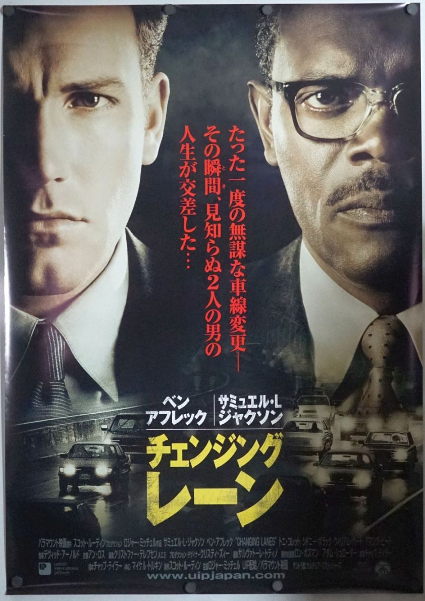 Changing Lanes (2002) original theatrical movie poster - Final
