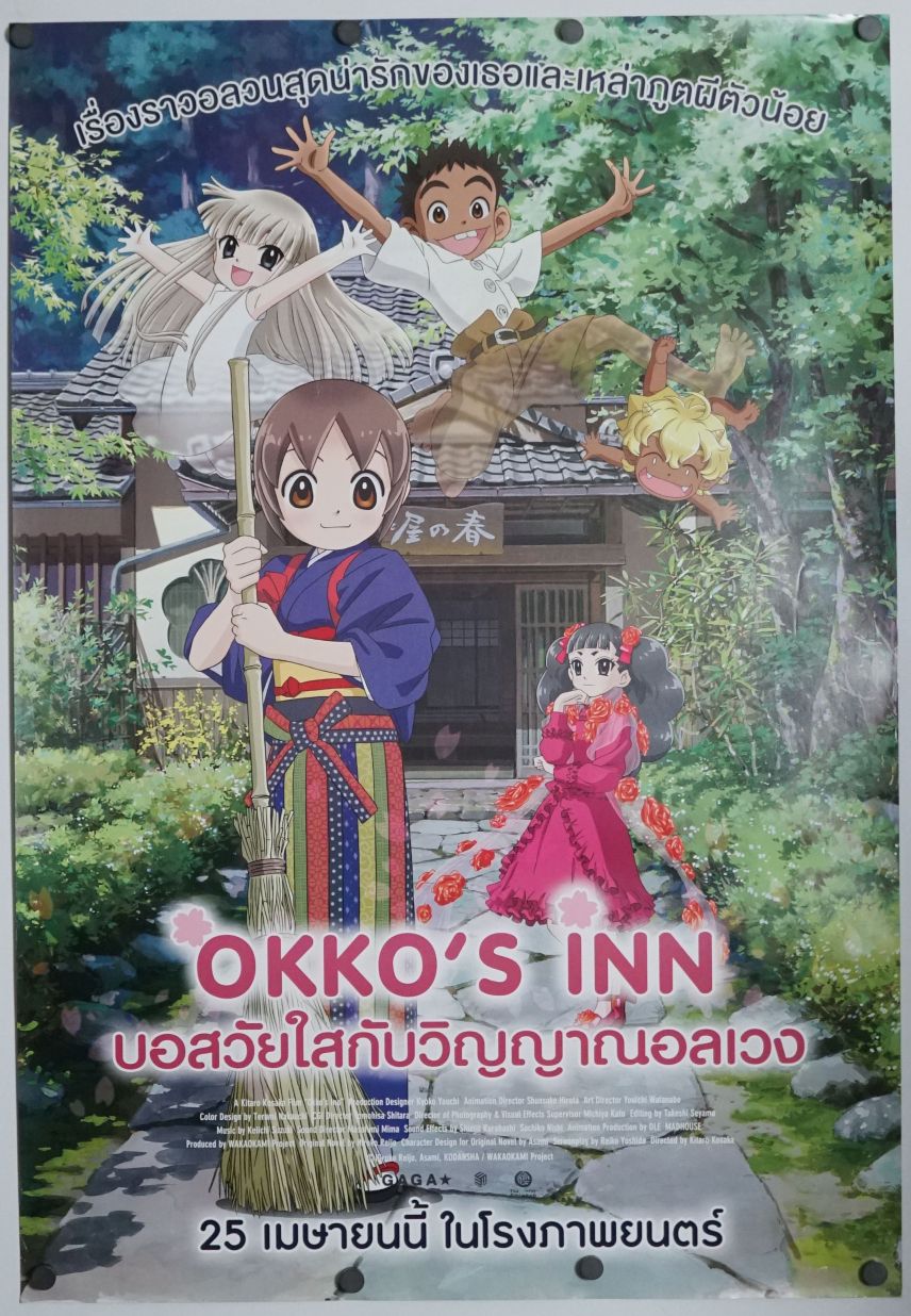 Okko's Inn (2019) original theatrical movie poster - Final