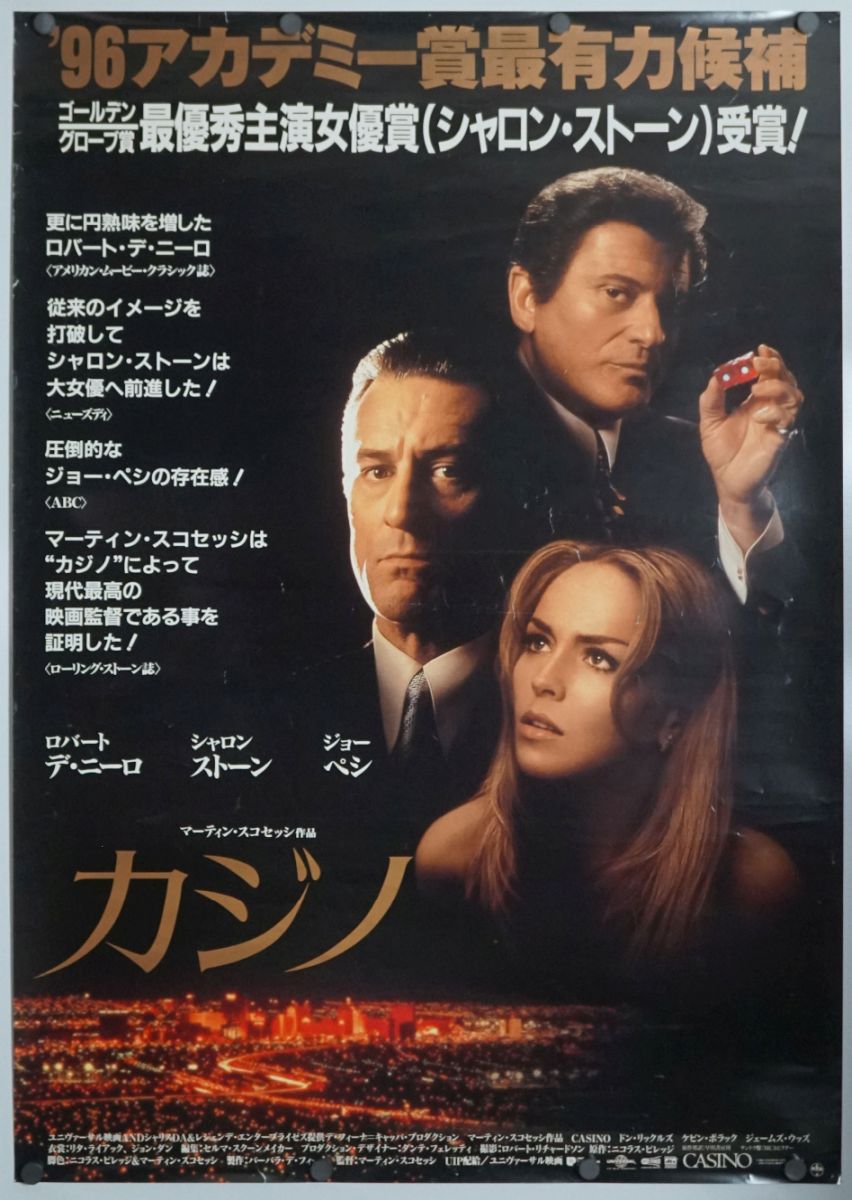 Casino (1996) original theatrical movie poster - Final
