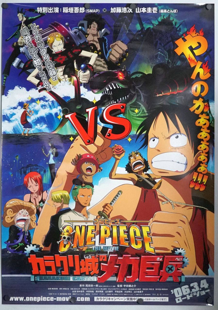 One Piece: The Movie (2000) original theatrical movie poster - Final