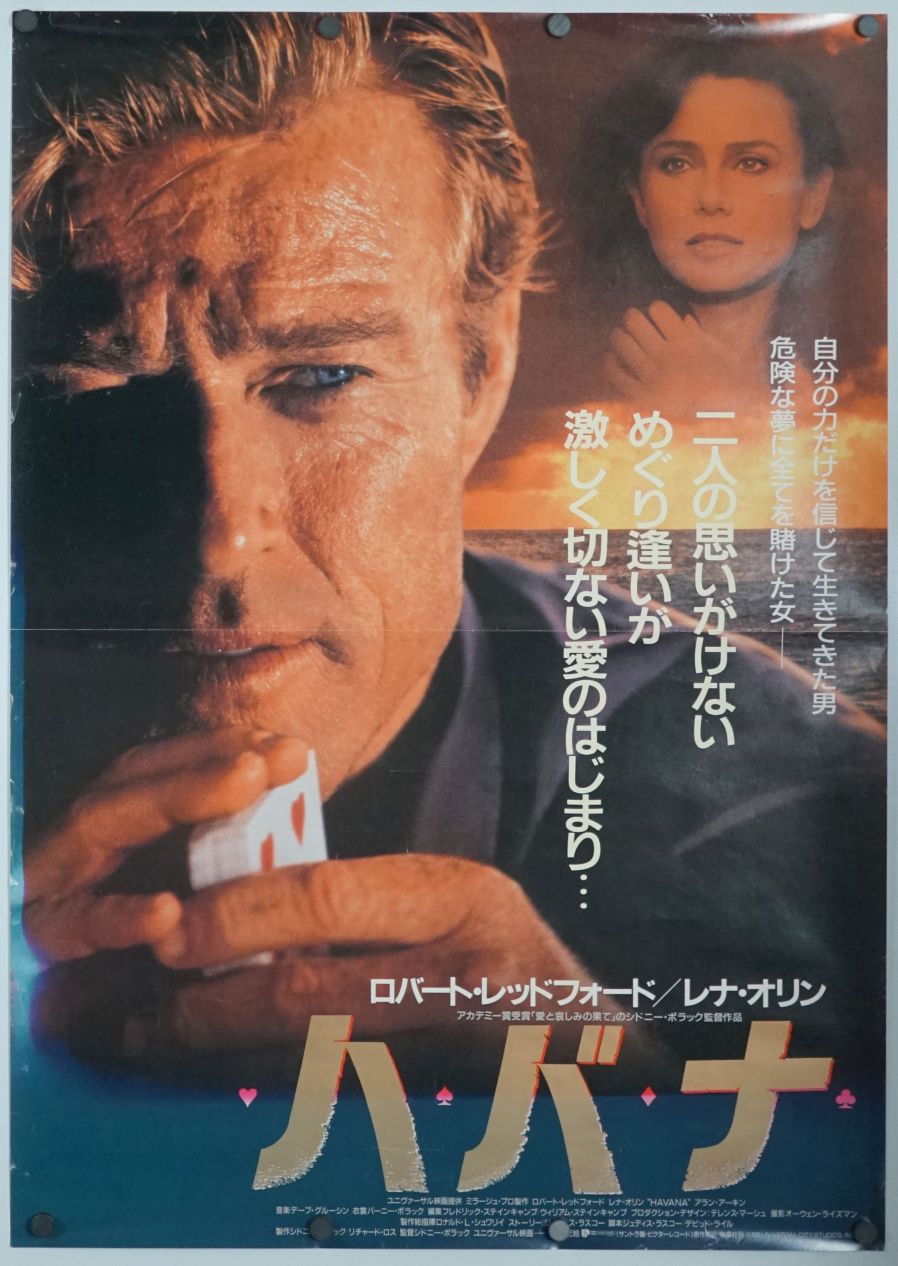 Havana (1991) original theatrical movie poster - Final
