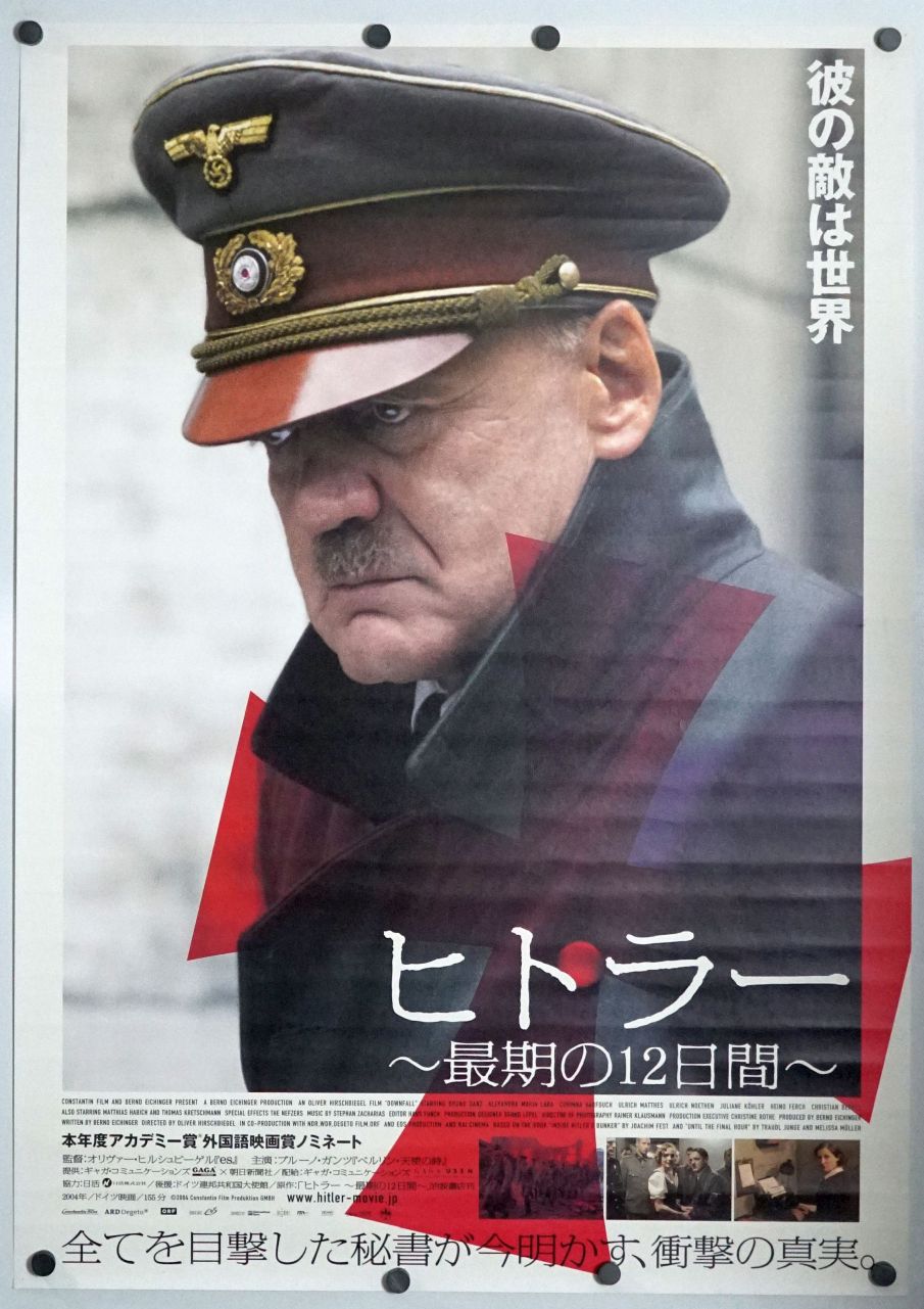 Downfall (2005) original theatrical movie poster - Final