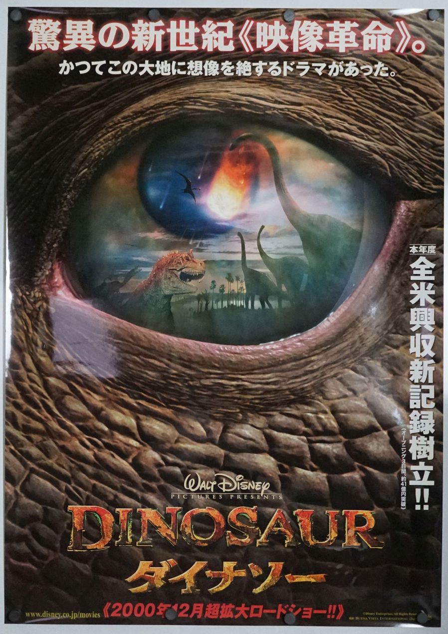 Dinosaur (2000) original theatrical movie poster - Final