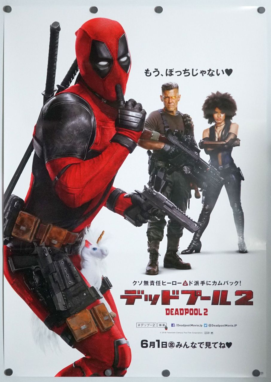 The Untitled Deadpool Sequel (2018) original theatrical movie poster - Final