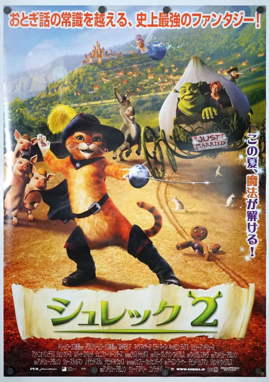 Shrek 2 (2004) original theatrical movie poster - Final