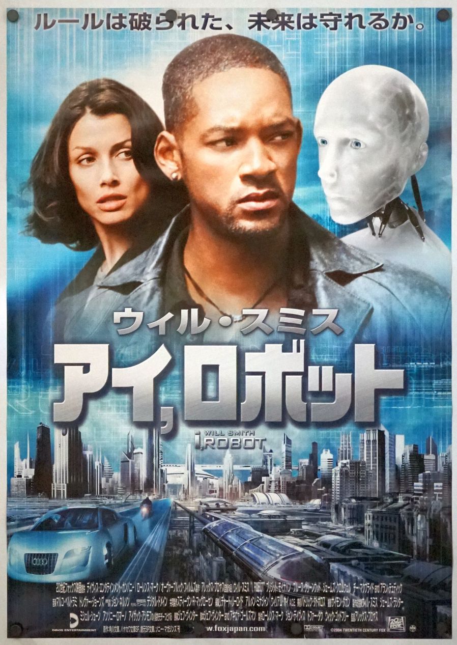 I, Robot (2004) original theatrical movie poster - Final