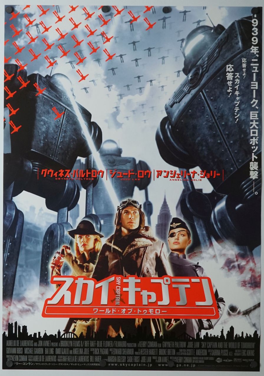 Sky Captain and the World of Tomorrow (2004) original theatrical movie poster - Final