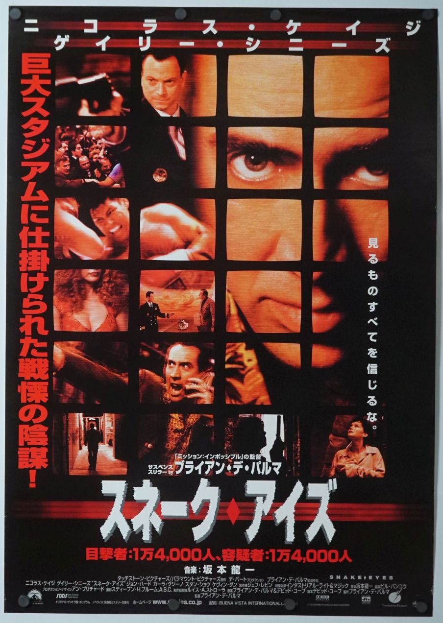 Snake Eyes (1999) original theatrical movie poster - Final
