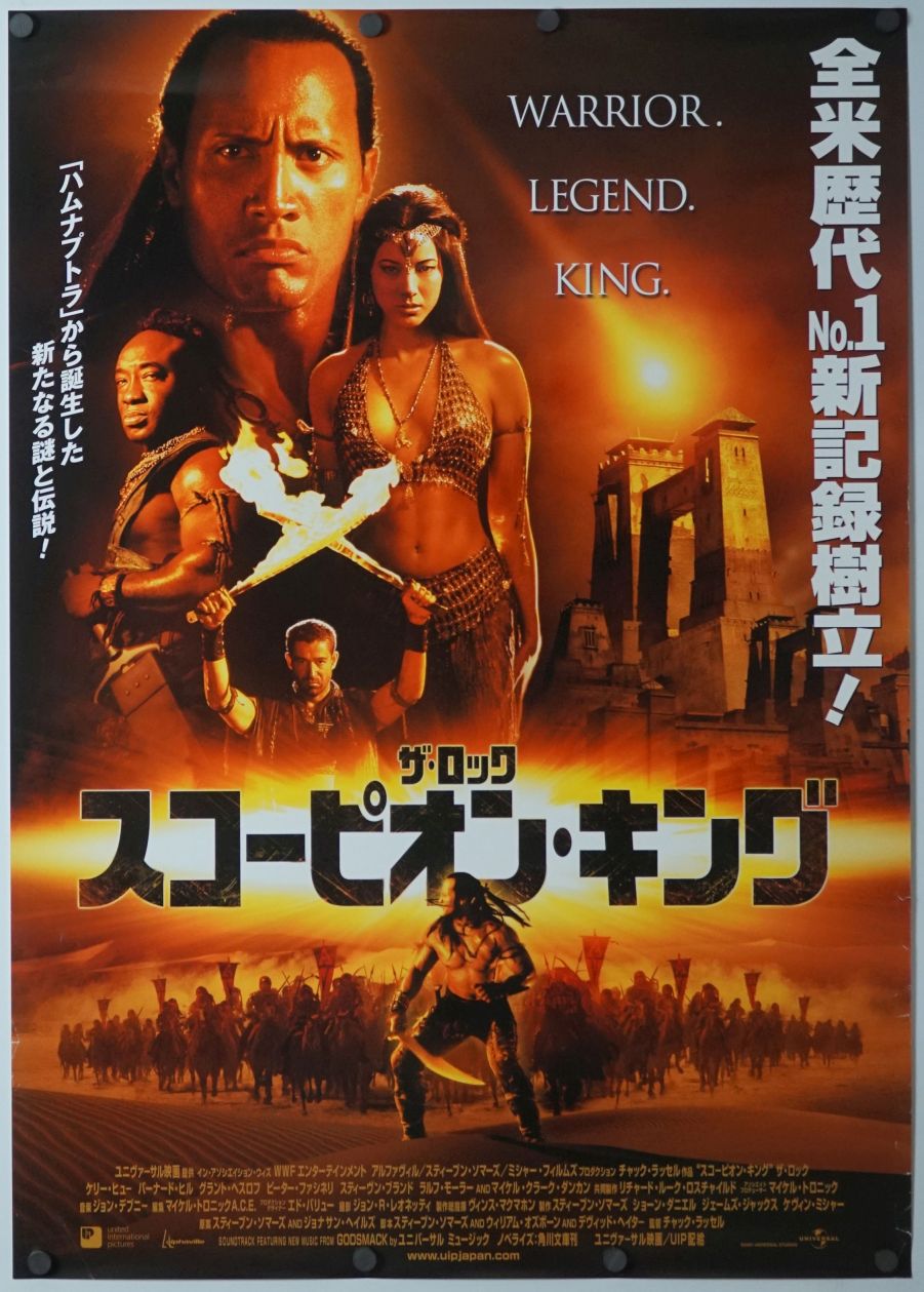 The Scorpion King (2002) original theatrical movie poster - Final