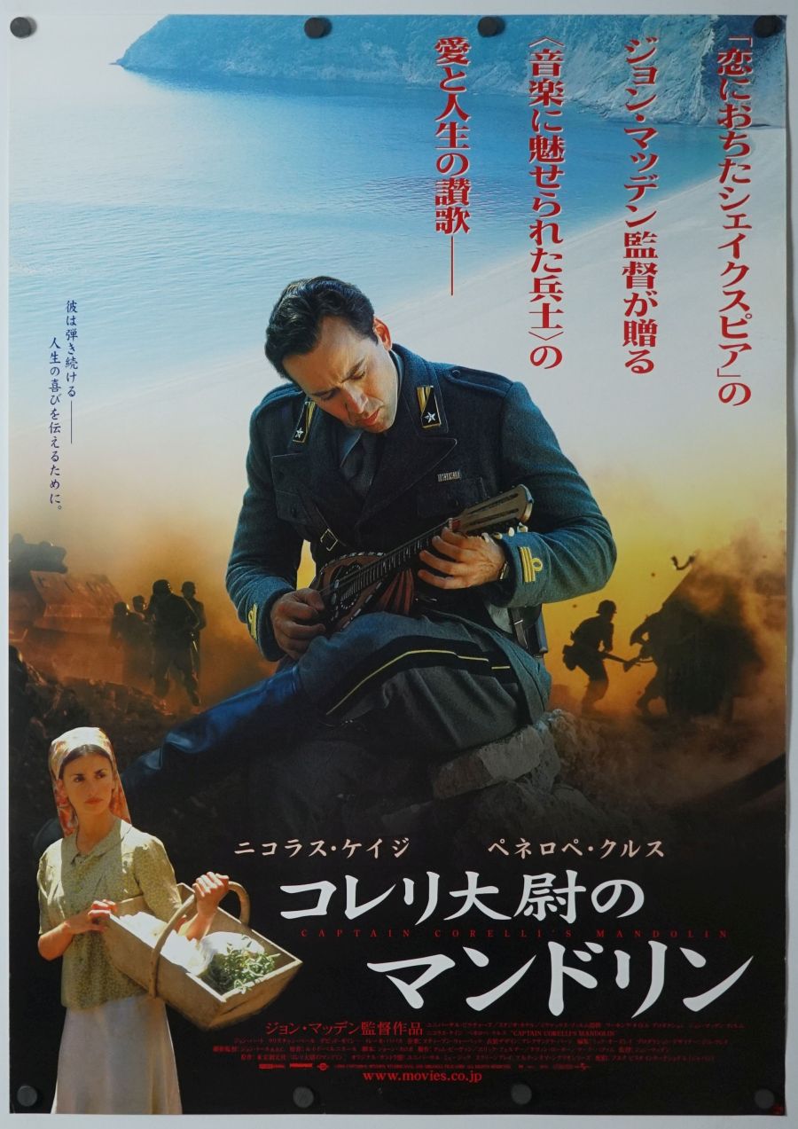 Captain Corelli's Mandolin (2001) original theatrical movie poster - Final