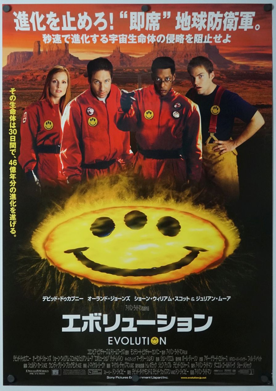 Evolution (2001) original theatrical movie poster - Final