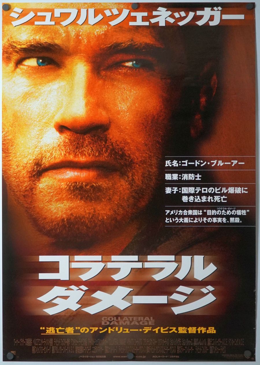 Collateral Damage (2002) original theatrical movie poster - Final