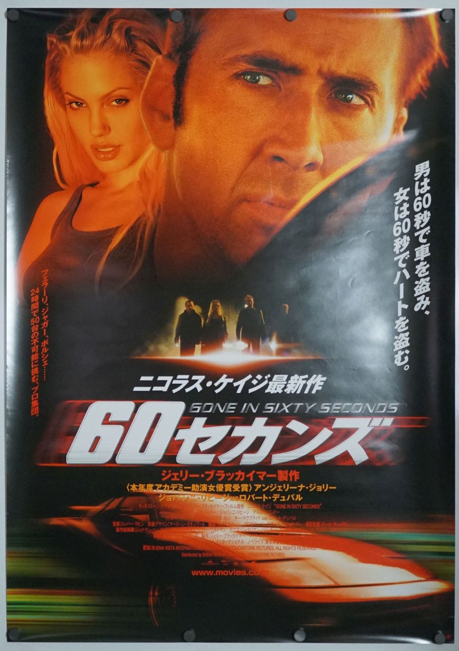 Gone in 60 Seconds (2000) original theatrical movie poster - Final