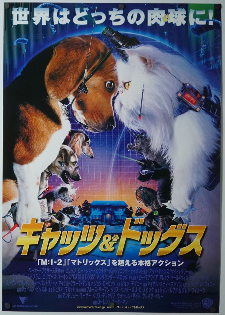 Cats & Dogs (2001) original theatrical movie poster - Final