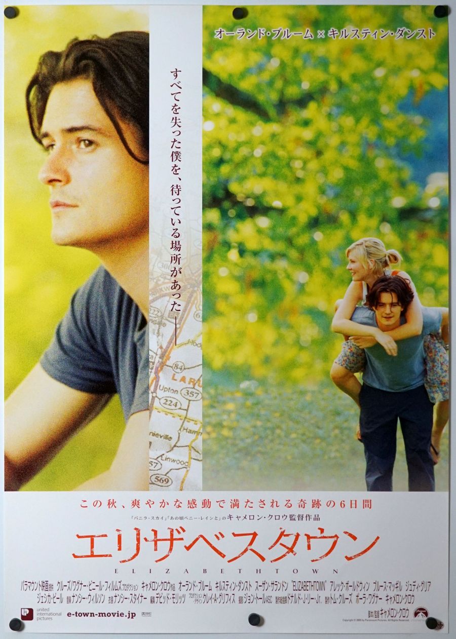 Elizabethtown (2005) original theatrical movie poster - Final
