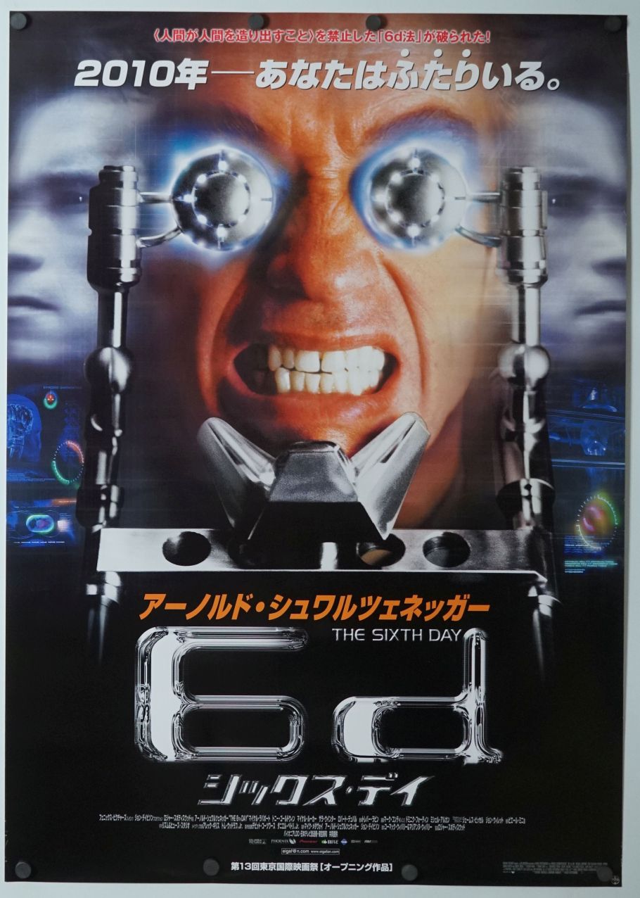 The 6th Day (2000) original theatrical movie poster - Final