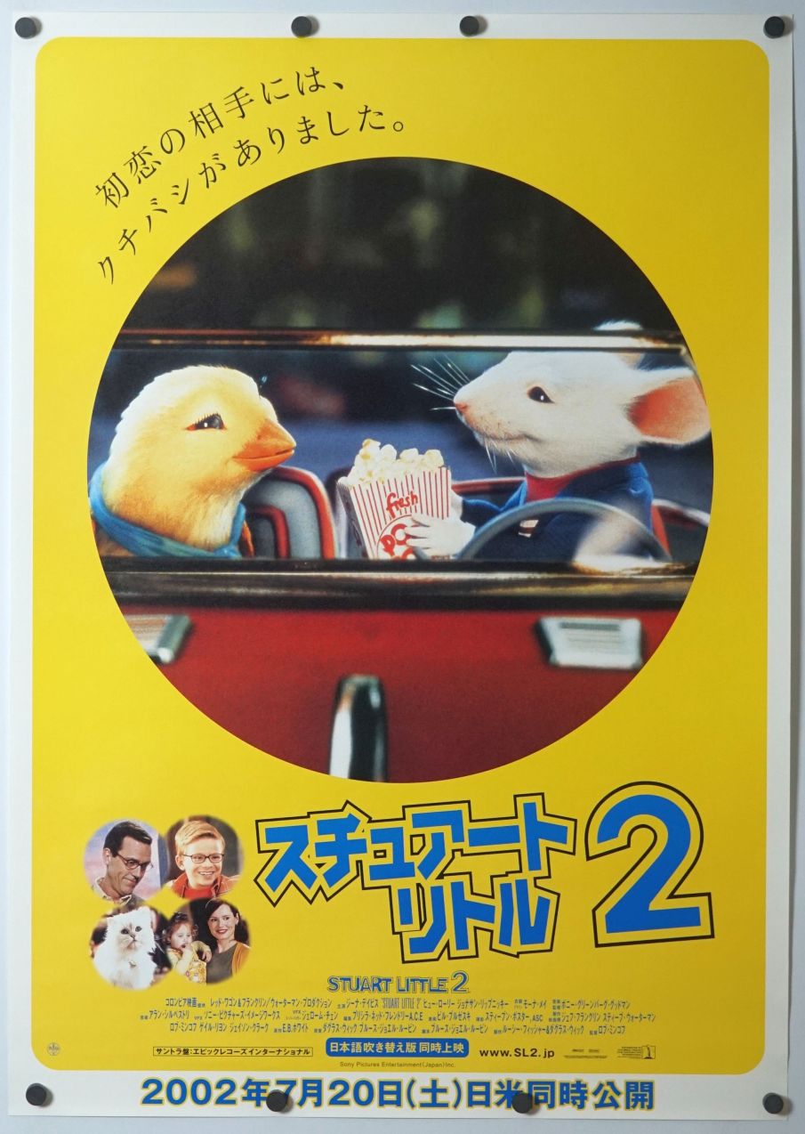 Stuart Little 2 (2002) original theatrical movie poster - Final