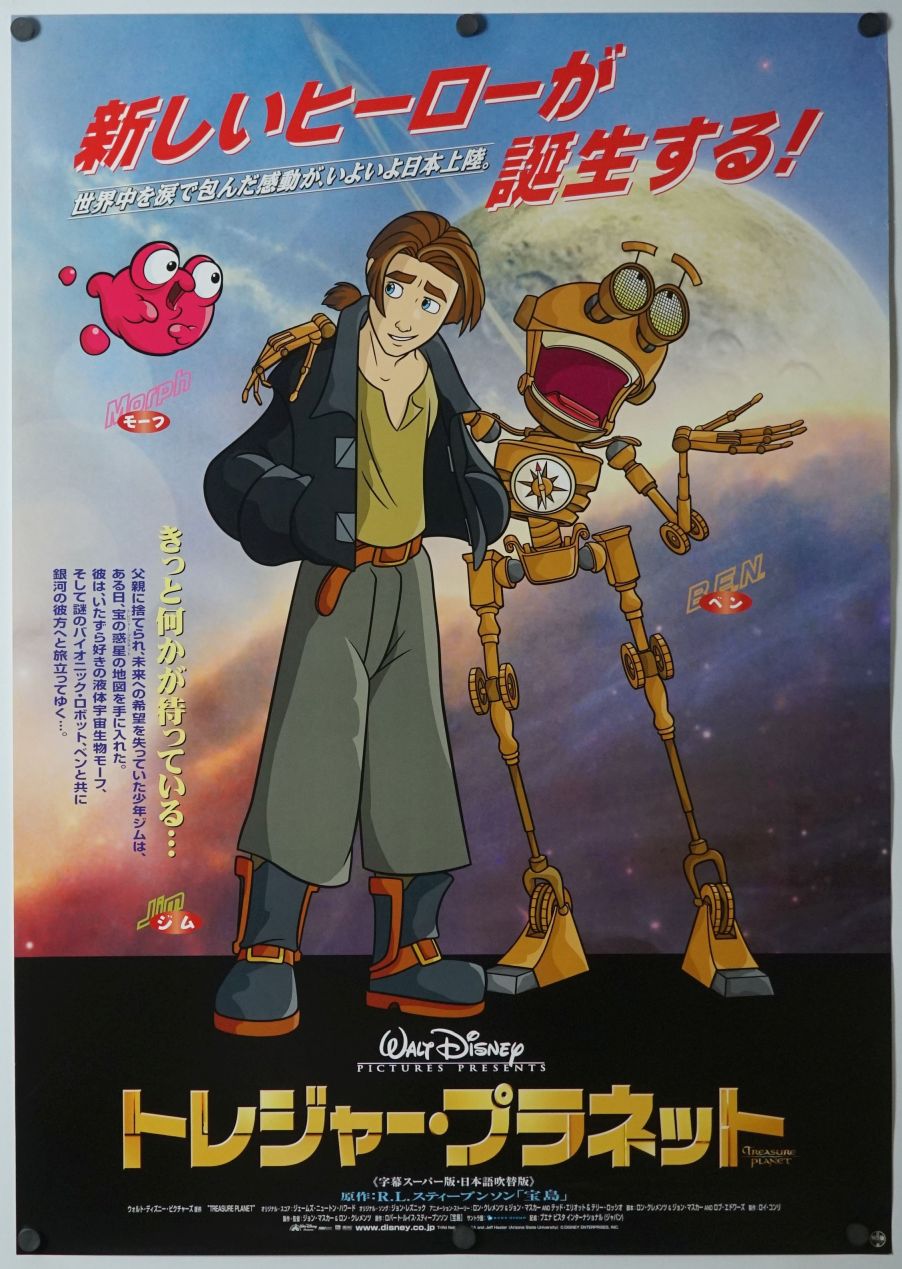 Treasure Planet (2003) original theatrical movie poster - Style B
