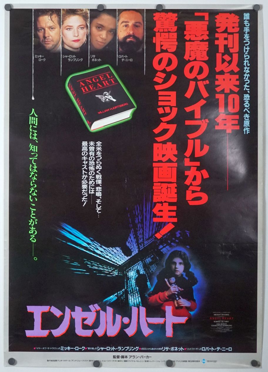 Angel Heart (1987) original theatrical movie poster - Style A