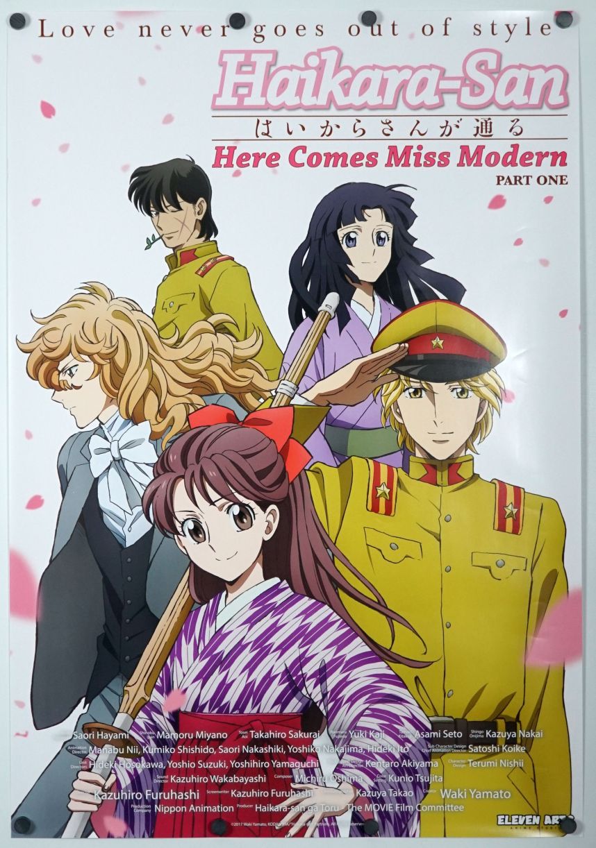 Haikara-San: Here Comes Miss Modern (2018) original theatrical movie poster - Final
