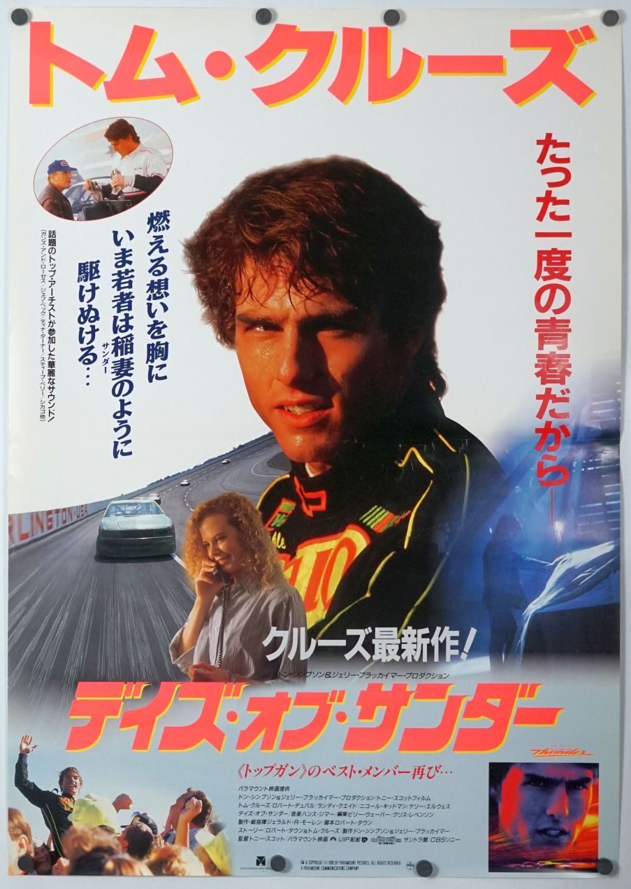 Days of Thunder (1990) original theatrical movie poster - Final