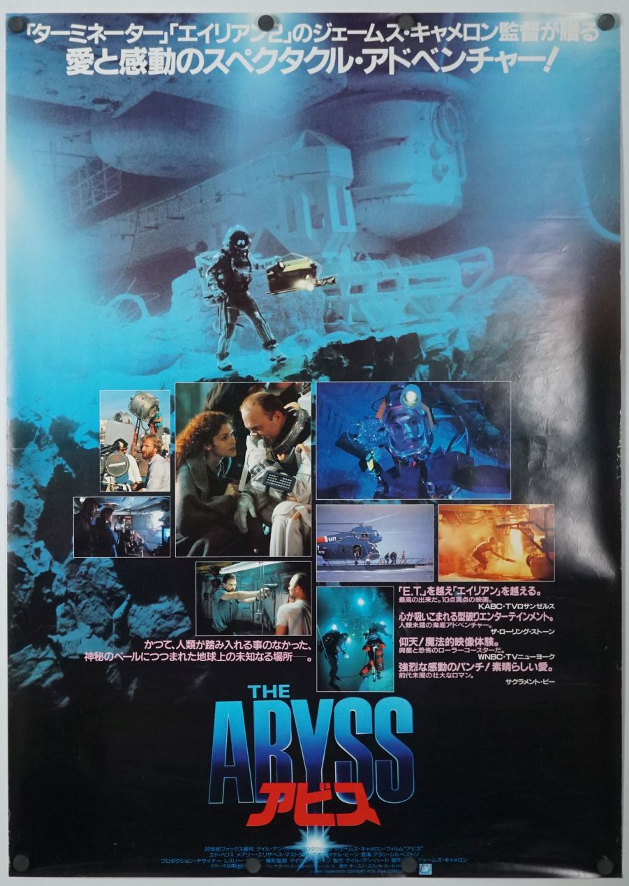 The Abyss (1990) original theatrical movie poster - Final