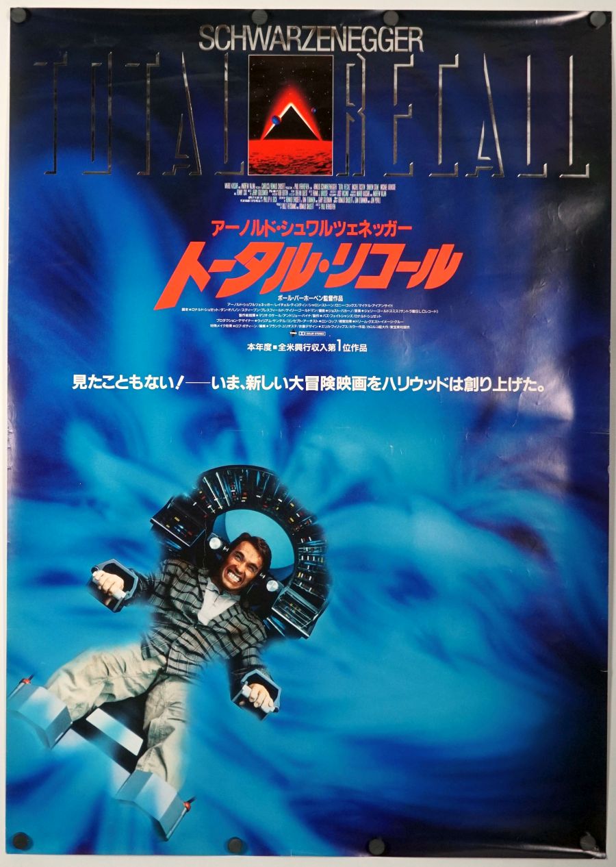 Total Recall (1990) original theatrical movie poster - Final