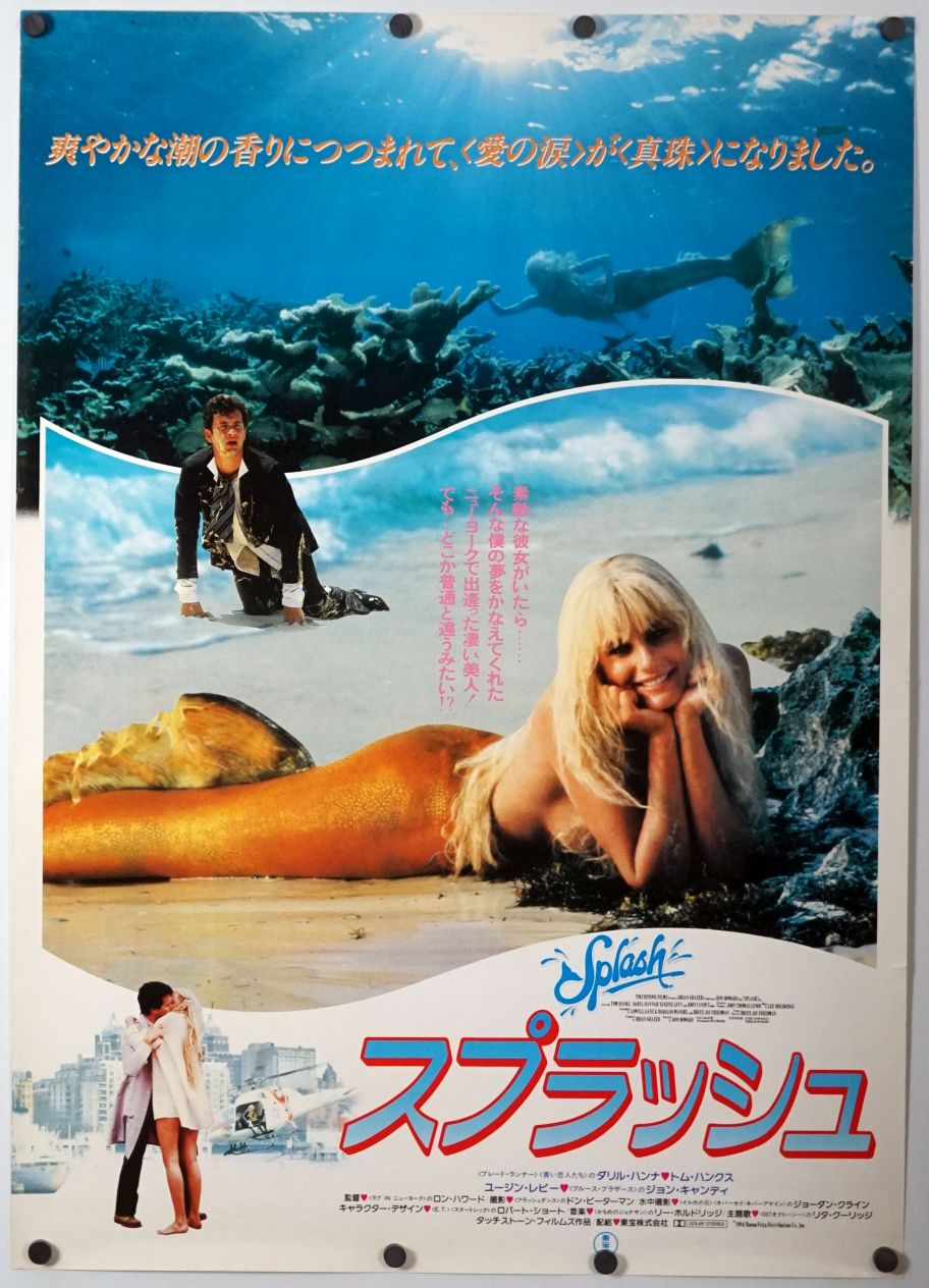 Splash (1984) original theatrical movie poster - Final