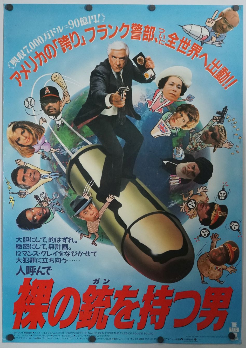 The Naked Gun: From the Files of Police Squad! (1989) original theatrical movie poster - Final
