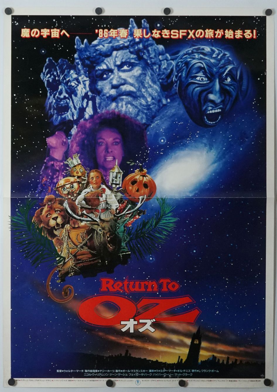Return to Oz (1986) original theatrical movie poster - Final
