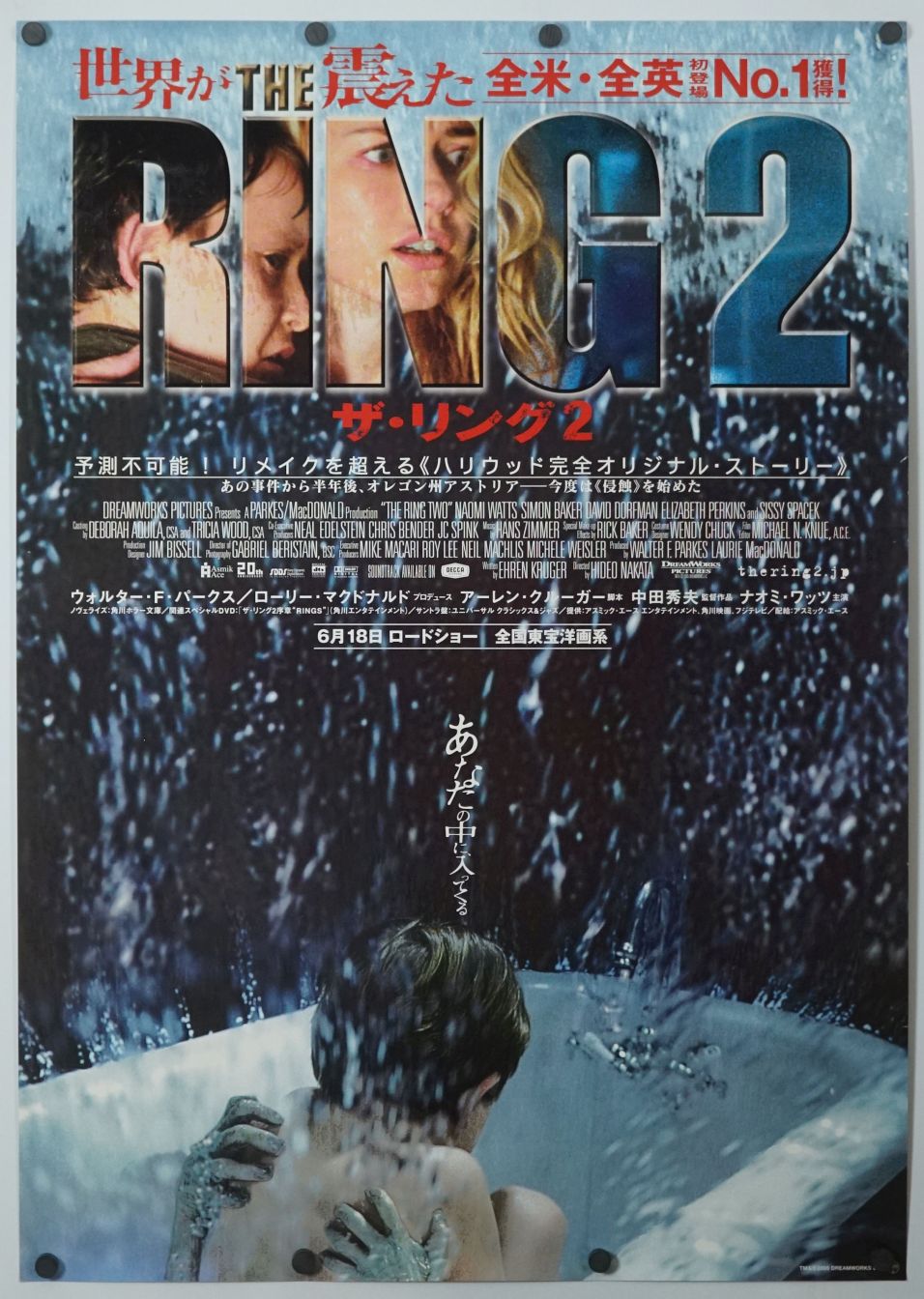 Ring 2 (2005) original theatrical movie poster - Final