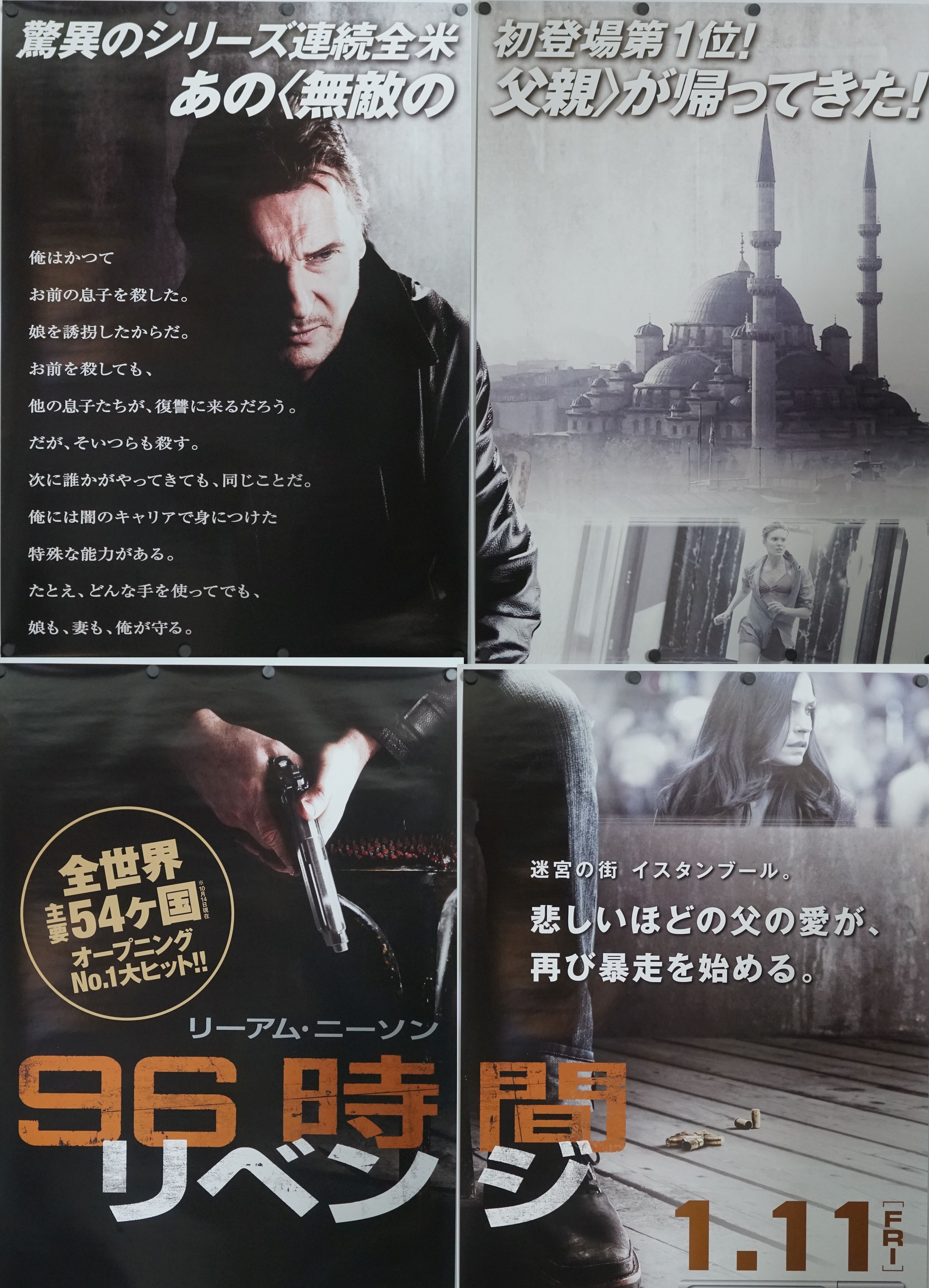 Taken (2009) original theatrical movie poster - Advance