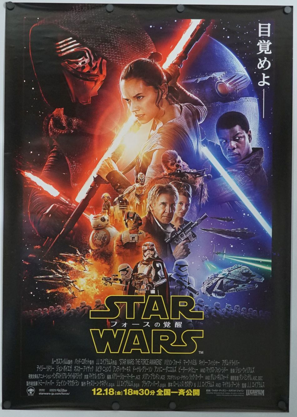 Star Wars: The Force Awakens (2015) original theatrical movie poster - Final