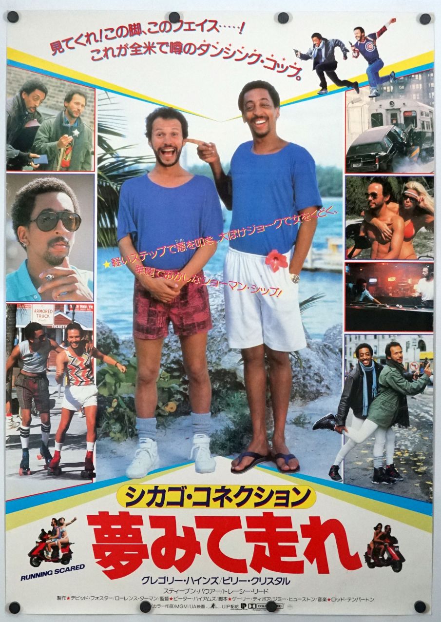 Running Scared (1987) original theatrical movie poster - Final