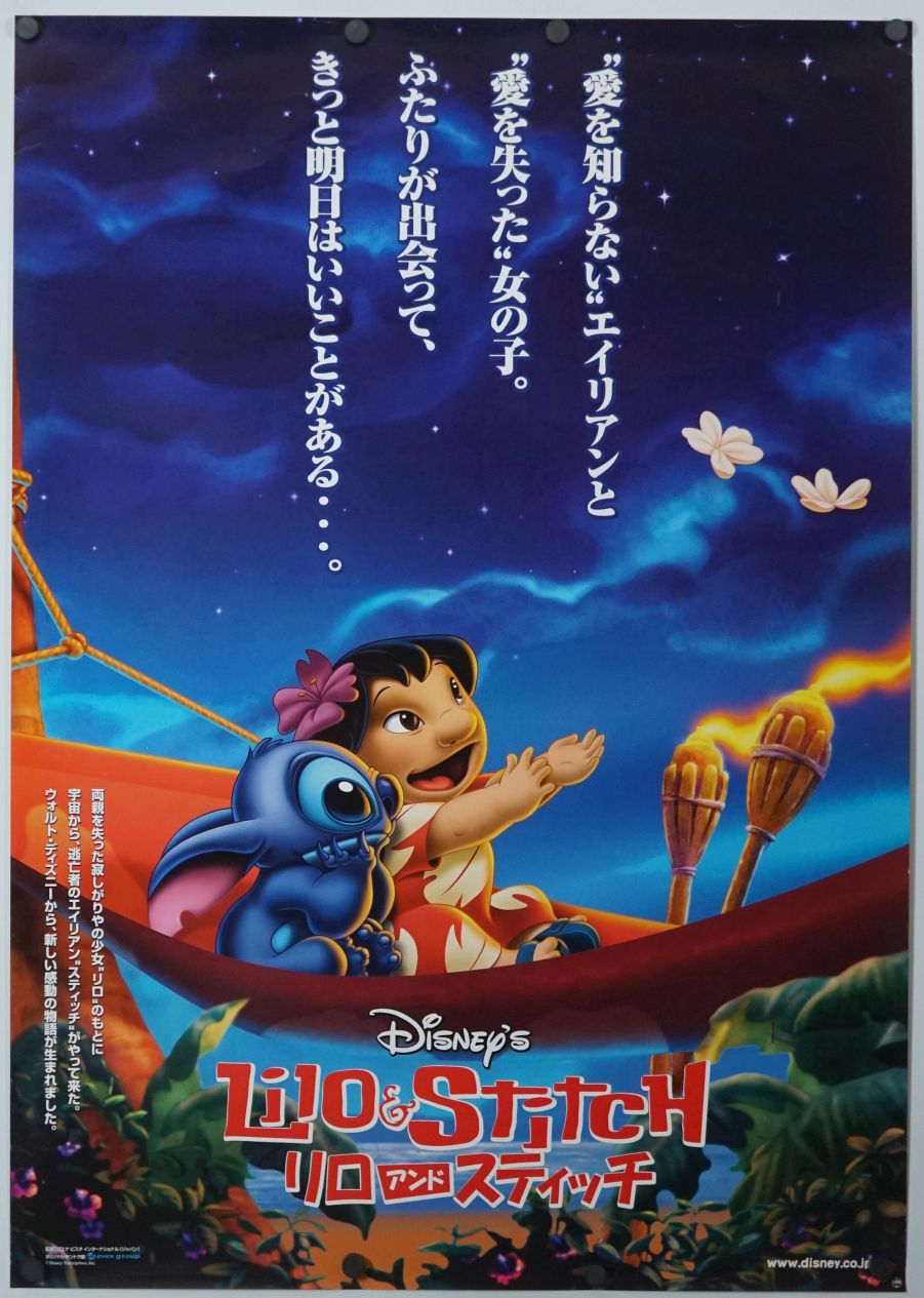 Lilo & Stitch (2003) original theatrical movie poster - Final