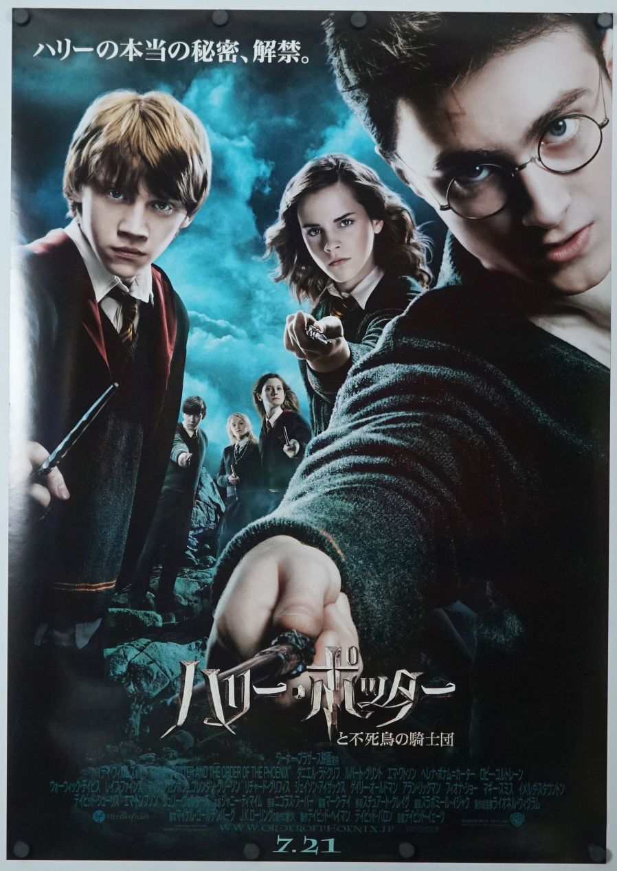 Harry Potter and the Order of the Phoenix (2007) original theatrical movie poster - Final
