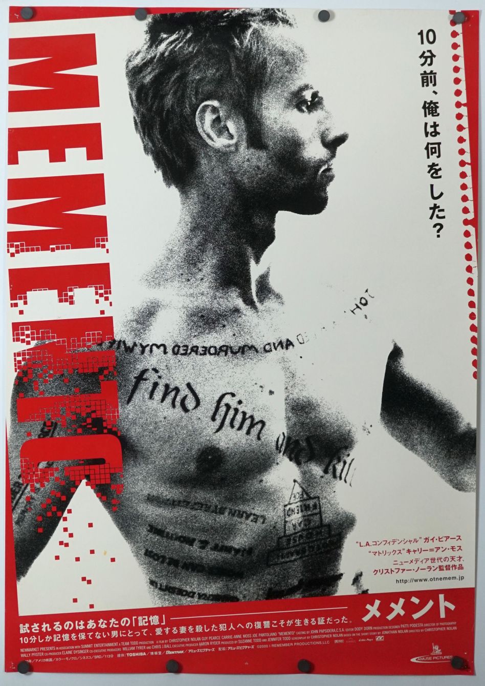 Memento (2001) original theatrical movie poster - Final