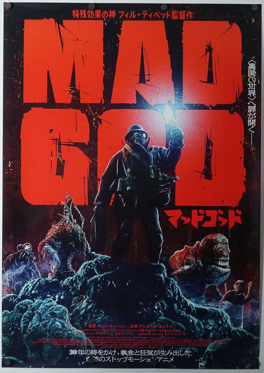 Mad God (2022) original theatrical movie poster - Final
