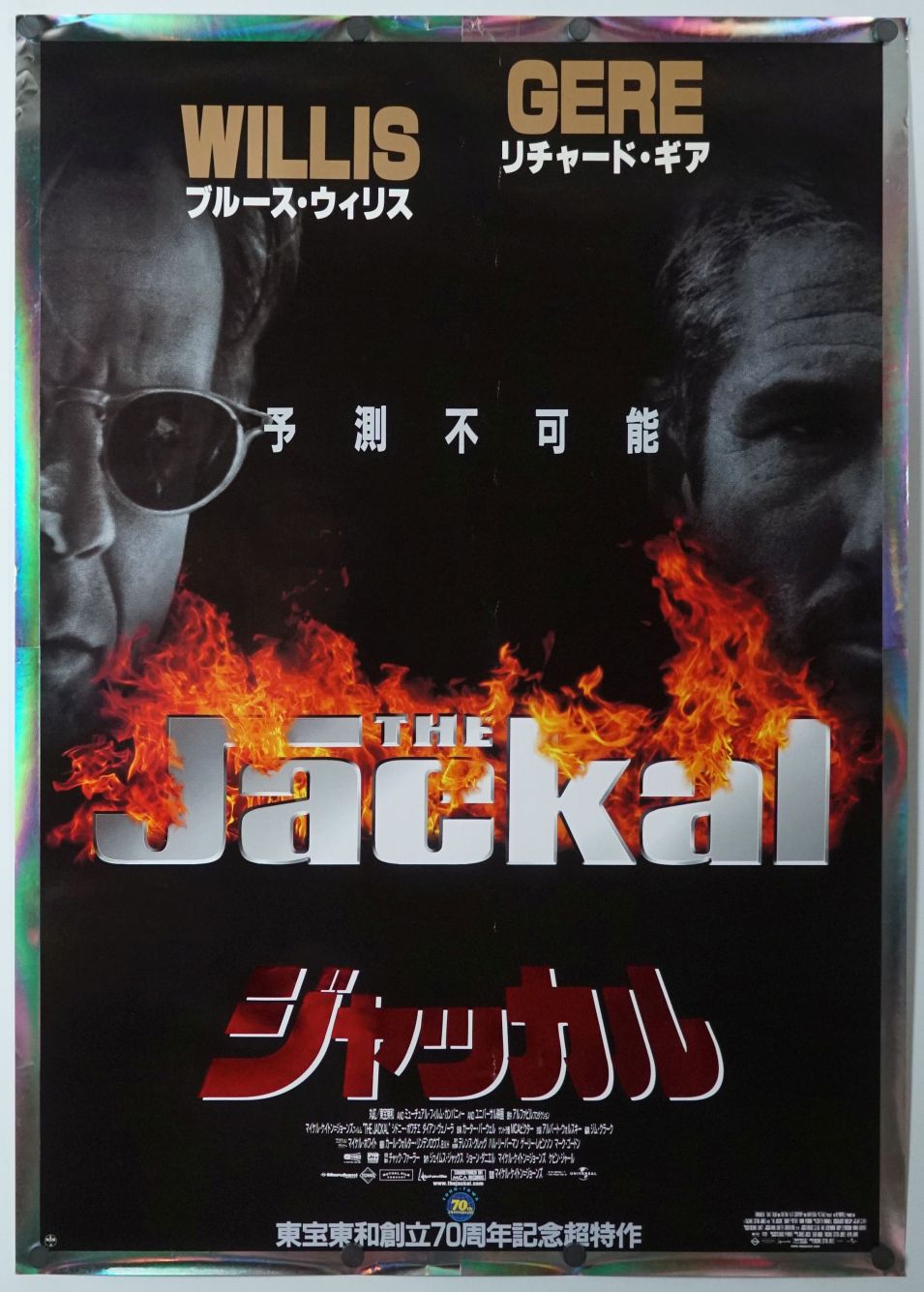 The Jackal (1998) original theatrical movie poster - Final