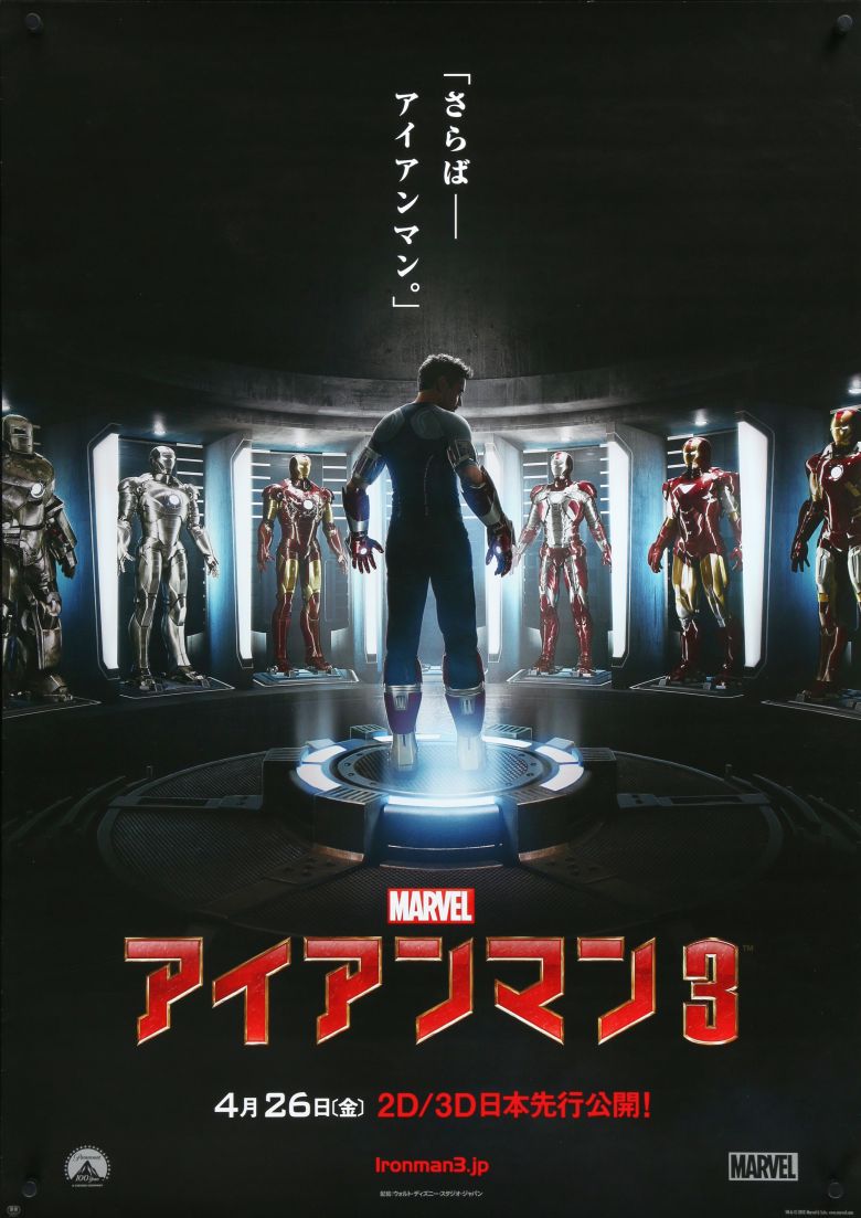 Iron Man 3 (2013) original theatrical movie poster - Advance