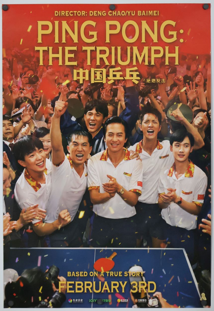 Ping Pong: The Triumph (2023) original theatrical movie poster - Final