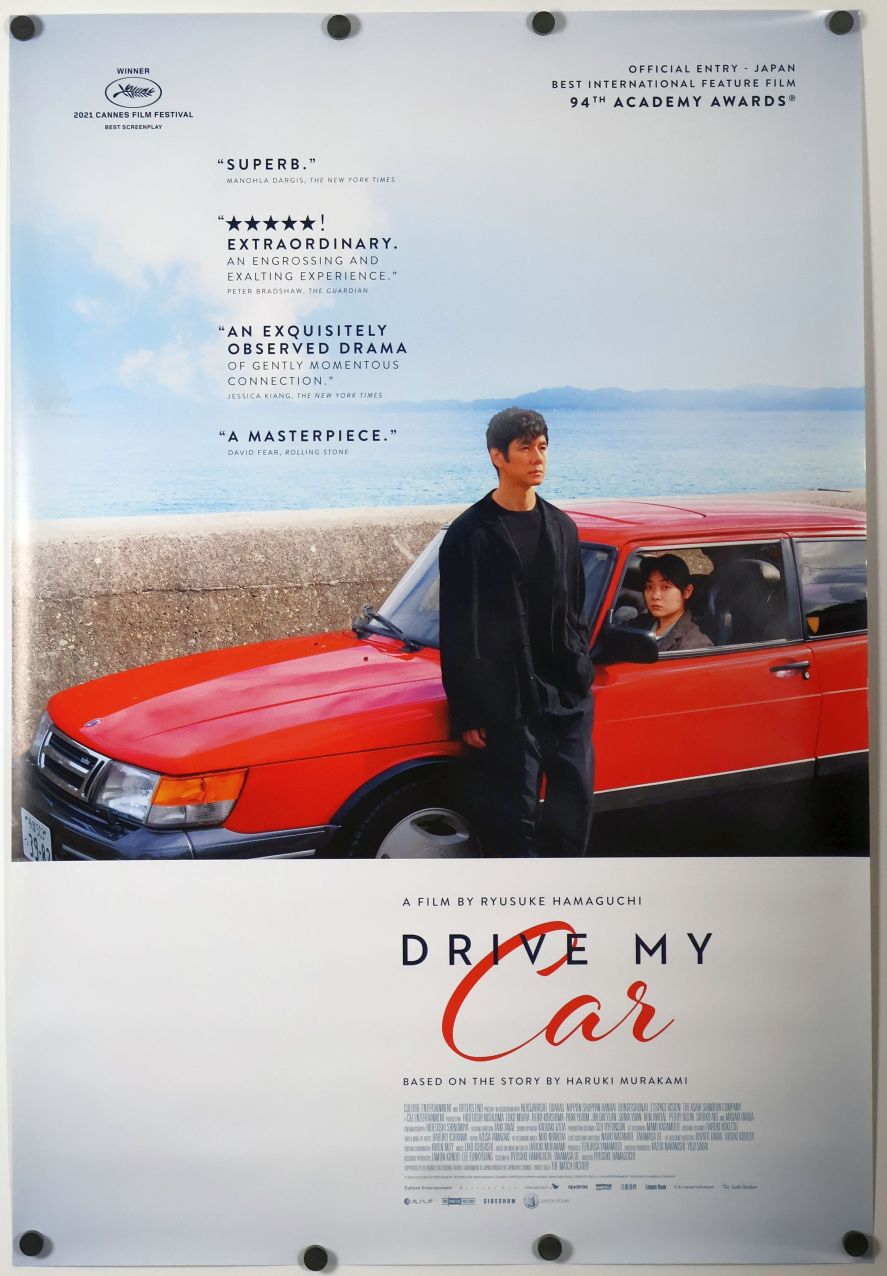 Drive My Car (2021) original theatrical movie poster - Final