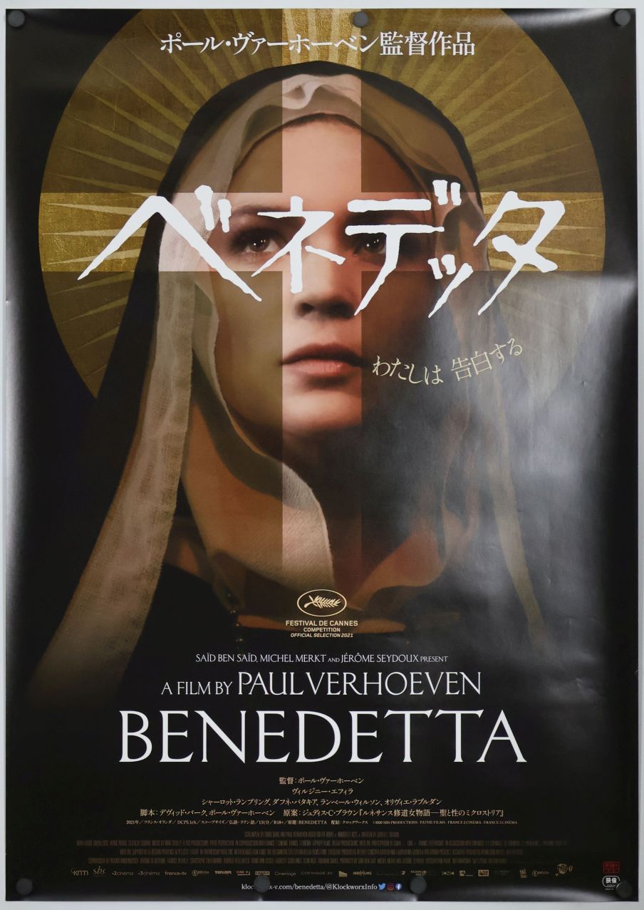 Benedetta (2023) original theatrical movie poster - Final