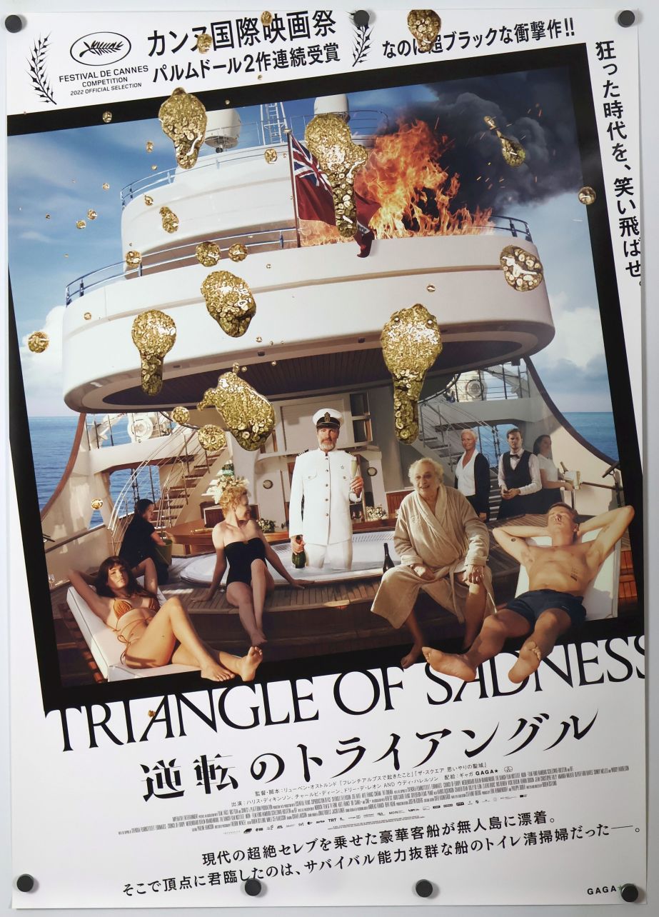 Triangle of Sadness (2023) original theatrical movie poster - Final