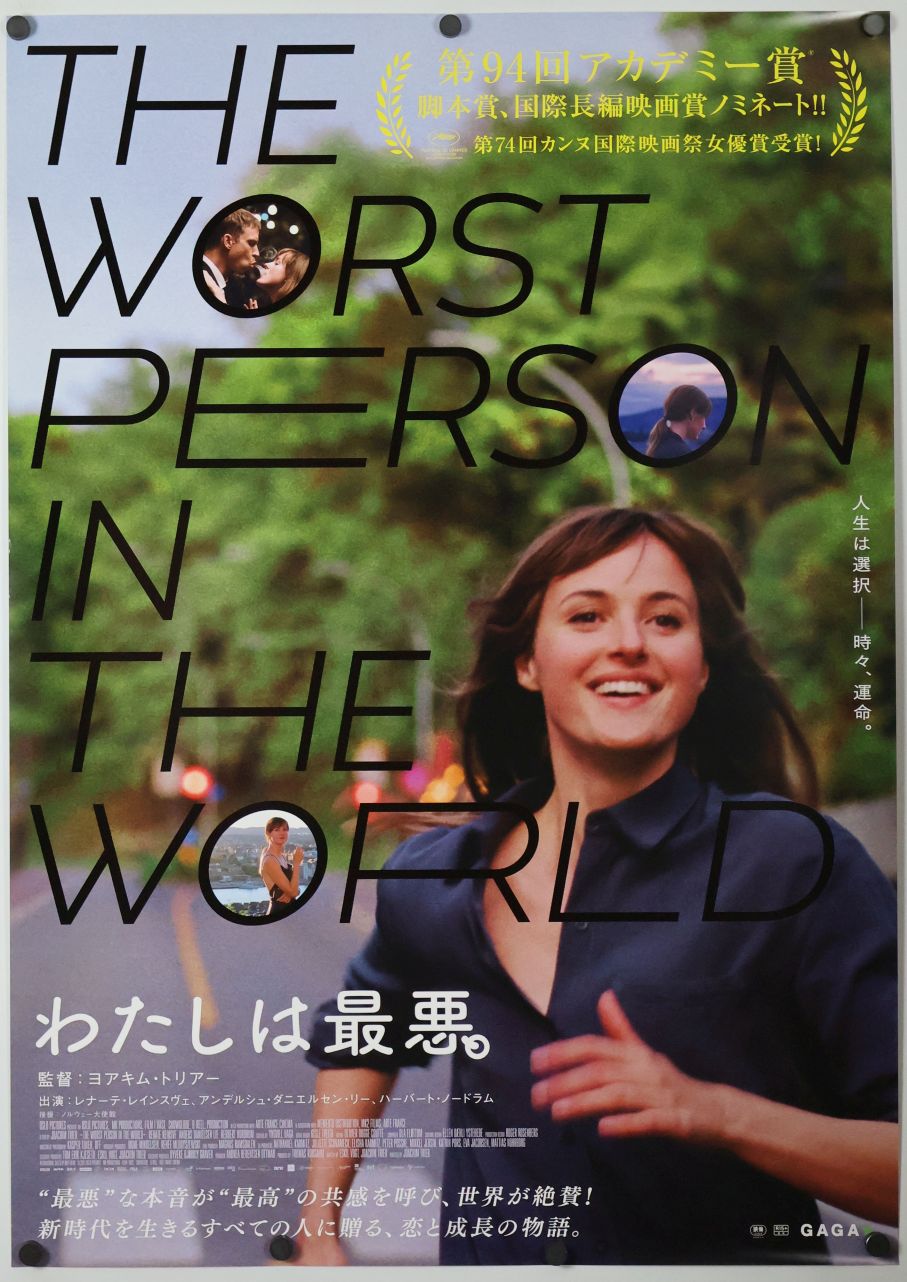 The Worst Person in the World (2022) original theatrical movie poster - Final