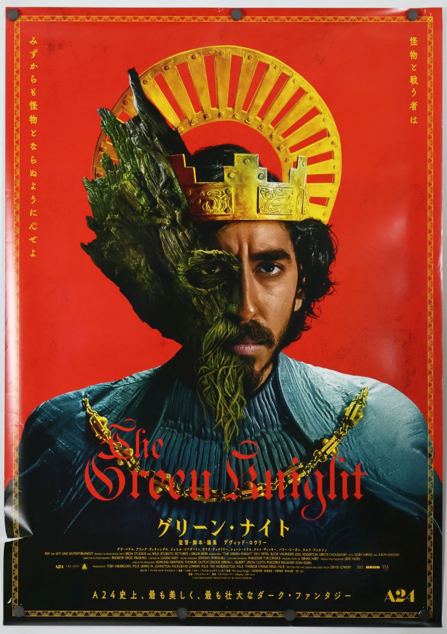 The Green Knight (2022) original theatrical movie poster - Final