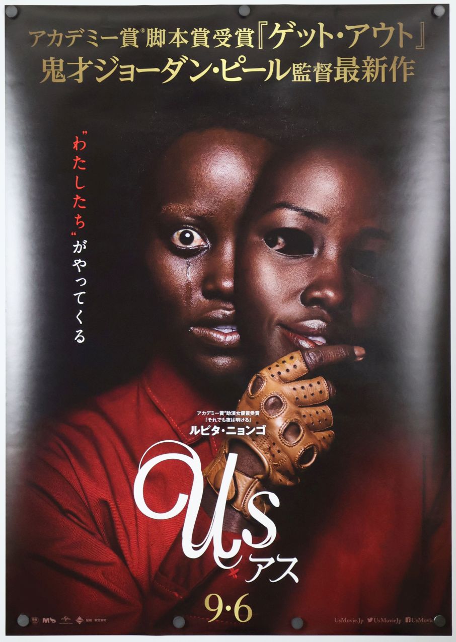 Us (2019) original theatrical movie poster - Final
