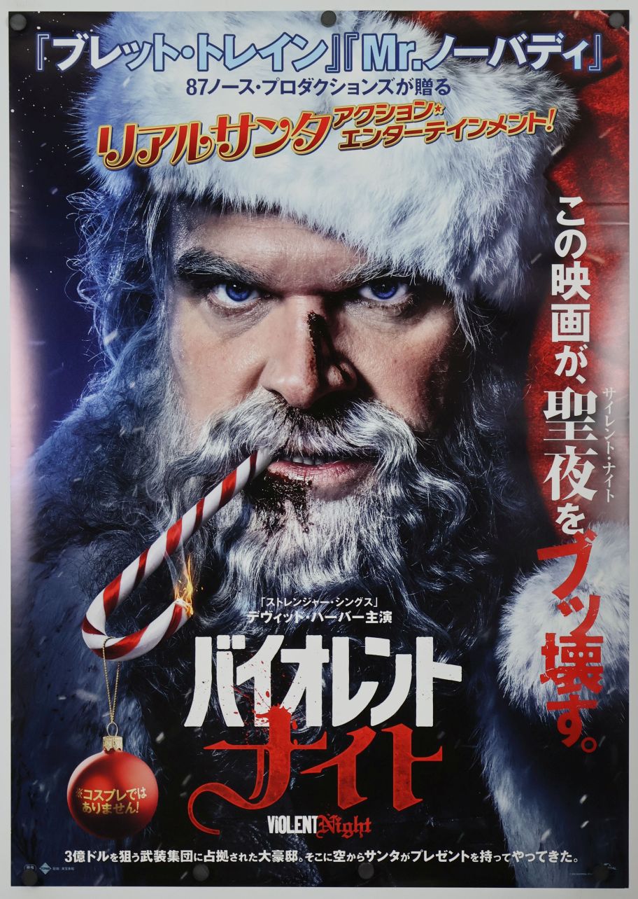 Violent Night (2023) original theatrical movie poster - Final